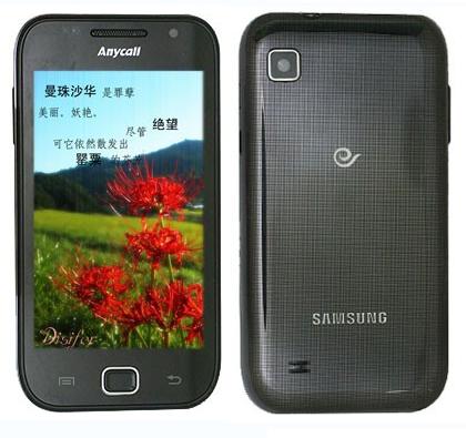 Samsung I909 Galaxy S